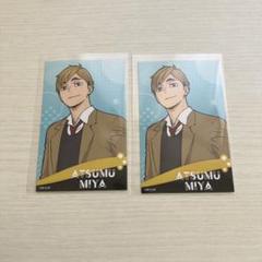 ハイキュー　アクアリウムキャラバン　ランダムカード　宮侑