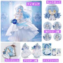 一番くじ ホロライブ　雪花ラミィフィギュア　9点セット 一番くじ ホロライブ ～Wedding Dress Style～ 雪花ラミィ賞