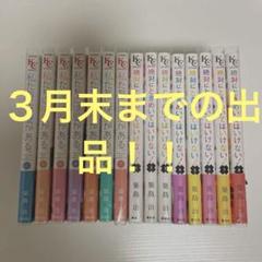 プランダ全巻セット 全21巻 セット バラ売り不可 プランダ全巻セット 全21巻 セット バラ売り不可 全巻セット