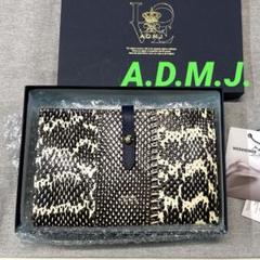 最終価格出品終了　新品ADMJリアルパイソンスリムウォレットクロコレザー長財布 入院の為出品終了 新品ADMJリアルパイソンスリムウォレット