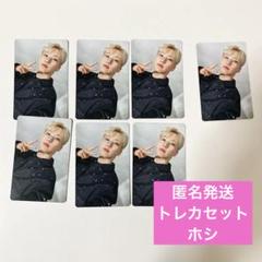 SEVENTEEN セブチ　消費期限　フラッシュプライス盤トレカ ホシ