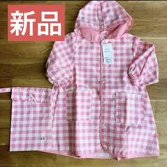 新品　匿名配送　コンビミニ　ベビー　レインコート　ピンク