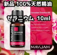 【❗️新品 未開封 最安】ドテラ 5ml マダガスカル バニラ 期限27年11月 ❗️新品 未開封 最安】ドテラ 5ml マダガスカル バニラ 期限27