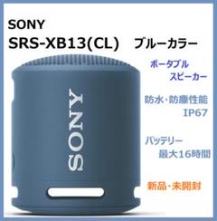 SONY ワイヤレススピーカー ブラック【未使用・未開封】 SONY ワイヤレススピーカー ブラック