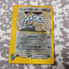ミカンのハガネール ☆ ポケモンカード☆VS 032/141 - メルカリ