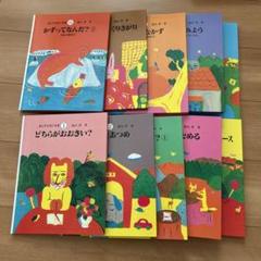 さんすうだいすき 全巻セット