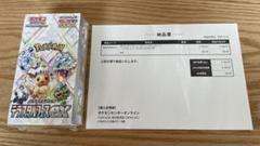 本日限定価格 テラスタルフェスex バラ15パック ポケモンカード