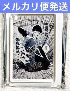 桃源暗鬼 矢颪碇 立体アクリルキーホルダー