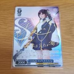 レヴュースタァライト サインの中古/未使用品 - メルカリ