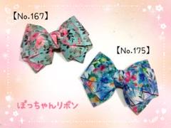 【ヘアリボン(ヘアゴム、バレッタ)】花柄リボン２点セット