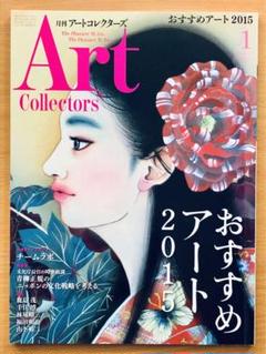 2025年最新】日本美術 山下の人気アイテム - メルカリ