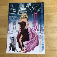 2025年最新】la dolce vita collectionの人気アイテム - メルカリ