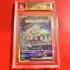 チェシャー　sp サイン　bgs10 ヴァイスシュヴァルツ チェシャー SP BGS10 アズールレーン
