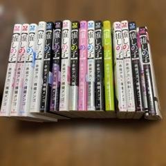 推しの子 全16巻セット