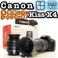 ⭐️格安⭐️Canon kiss X4 標準 望遠レンズセット 破格 動作良好 34✨美品❣️動作良好❣️✨Canon EOS Kiss X4 レンズセット