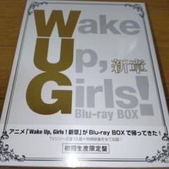 Wake Up,Girls! 新章 Blu-ray BOX