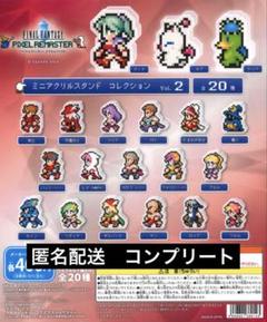 ファイナルファンタジー　ミニアクリルスタンド　　vol.2 コンプ ファイナルファンタジー ミニアクリルスタンド vol.2 コンプ