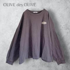 【OLIVE does OLIVE】　長袖カットソー　バックプリント　ロンT