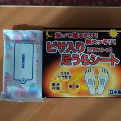 ビサ入り足うらシートの中古 未使用品を探そう メルカリ ビサ入り足うらシートの中古 未使用品を探そう メルカリ