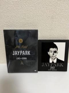 Amazon.co.jp: JAY PARK(パク・ジェボム)/New Breed-1集[韓国