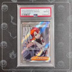ロケット団のアテナ SR PSA10 ロケット団のアテナ SR PSA10 - メルカリ