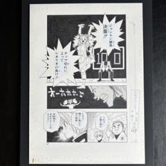 冨樫義博展 ハンターハンター まるごと複製原稿セット 決着 複製