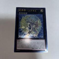 遊戯王　武神帝ーツクヨミ　レリーフ　PSA10 2025年最新】武神帝 ツクヨミ レリーフの人気アイテム - メルカリ