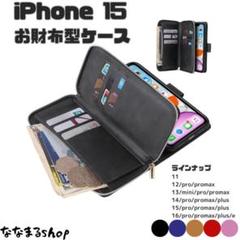 iPhone15　手帳型スマホケース　ブラック　スマホスタンド　財布　ストラップ