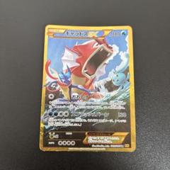 ギャラドスEX UR 089/080 状態難/PSA10鑑定済〕ギャラドスEX【UR】{089/080}