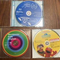 英語DVD wwk 、エイゴロー、セサミ3本