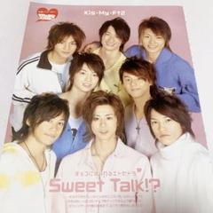 ジャニーズ 切り抜き【Kis-my-ft2メイン】 切り抜き ジャニーズ 雑誌 Kis-My-Ft2 北山宏光 飯田恭平 千賀