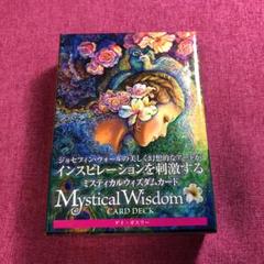 ミスティカルウィズダムカード