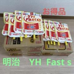 「限定」経管栄養　YH Fasts 400 464ml 合計45個 明治YH Fast-S 400K 464ml | 流動食 | 株式会社 明治 - Meiji Co