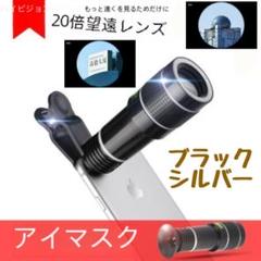 スマホ 望遠レンズ 20倍 ズームレンズ 望遠カメラ 望遠鏡 高倍率