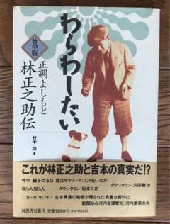 【中古】 極楽りんご ３/朝日ソノラマ/林正之 2025年最新】林正之の人気アイテム - メルカリ