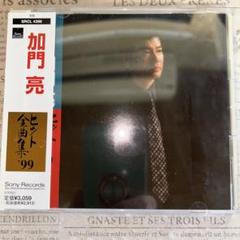 送料無料　加門亮 ヒット曲集99 SRCL 4396