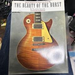 Yahoo!オークション -「the beauty of the burst」(本、雑誌) の落札相場・落札価格