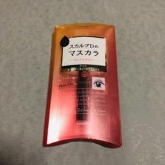 アンファー スカルプDボーテ ピュアフリーマスカラ ブラック