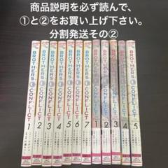 2025年最新】BROTHERS CONFLICT 2nd seasonの人気アイテム