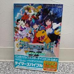 デジモン 赤と黄色2個 &攻略本3冊(攻略本別売り可能) 01)(illus:IshibashiYosuke)ギルモン【C】{BT2-009}《赤》