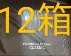 ポケモンカード クラシック classic プレイマット 新品未使用