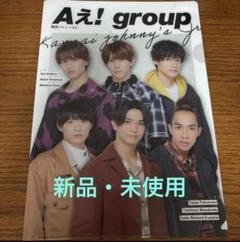 Aぇ！group ミニのぼり クリアファイル 230111_bagin_A5cf_image_1_1cf9