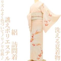 アウトレット福袋 洗える夏着物 誂えポリ 絽“リズムよく色づいてノリノリの萩 着物・浴衣