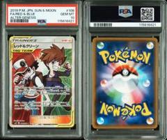 レッド&グリーン SR PSA10 PSA10鑑定済〕レッド＆グリーン【SR】{108/095}