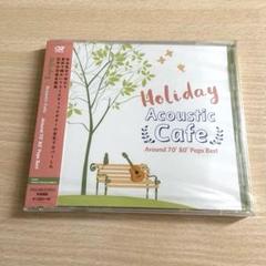 休日のアコースティック・カフェ のんびり聴きたい洋楽カバーベスト CD