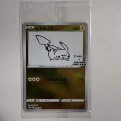 ピカチュウ YU NAGABA×ポケモンカードゲーム S-Pプロモ 未開封 状態A-〕ピカチュウ(YU NAGABA/未開封)【P】{208/S-P}