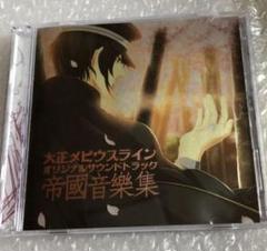くらしを楽しむアイテム 大正メビウスライン 簪 拘束の環 ミサキ 購入特典 ブレスレット - キャラクターグッズ