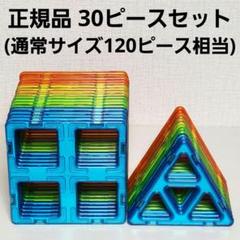 【美品・正規品】刻印あり マグフォーマー クリエイティブセット マグ・フォーマー クリエイティブセット（90ピース/あそび方冊子
