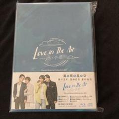 『Love in The Air〜恋のゆ予感』Blu-rayBOX