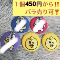 【早い者勝ち‼️】きみまろ んぽちゃむ刺繍缶バッジ2点セット❣️バラ売り可＆袋付き‼️のサムネイル